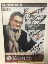 "Я сегодня в моде. Современные тенденции"!